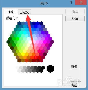 word如何设置护眼背景