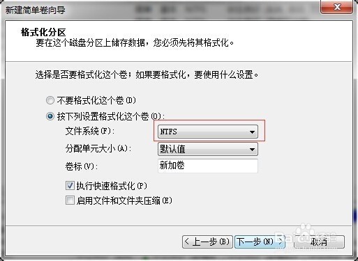 win7/xp下如何给移动硬盘分区