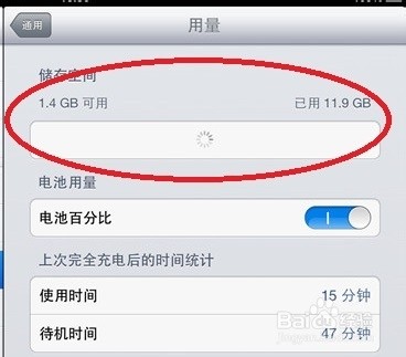 处理iPad存储空间不足/如何清除iPad程序缓存