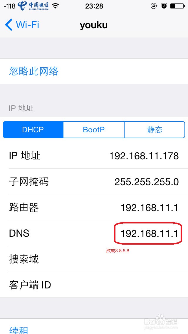 iOS9.1 去app store下载软件一直转圈