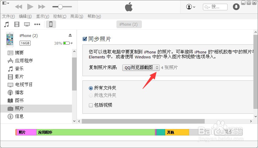 苹果6plus手机里头的照片怎么删除