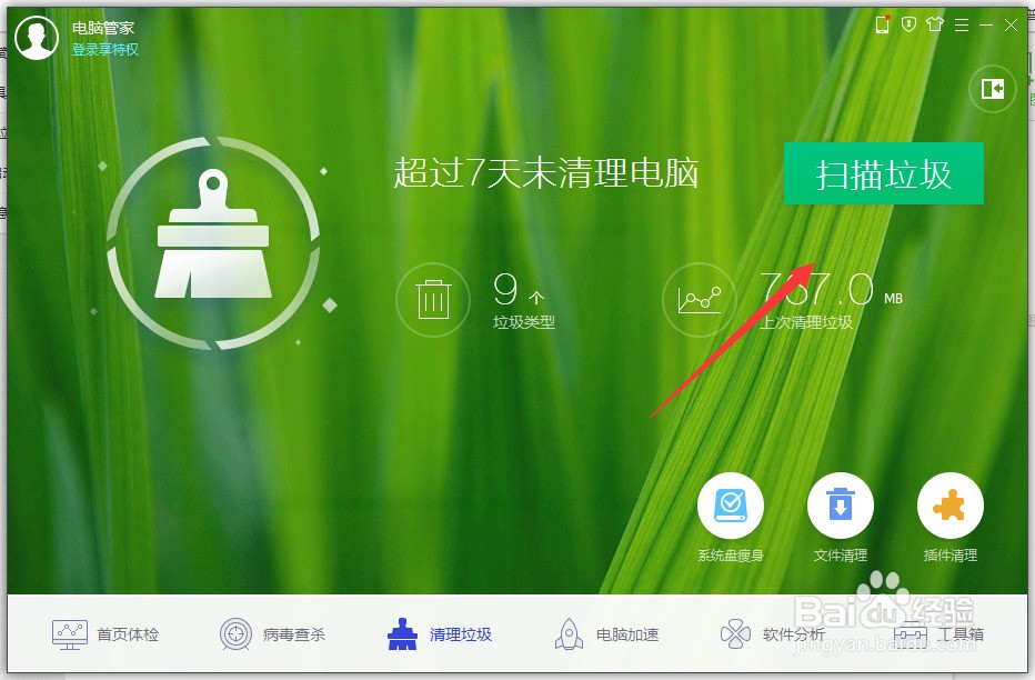 理垃圾】功能2.打开电脑管家的清理垃圾功能后，先点击一下【扫描垃圾】