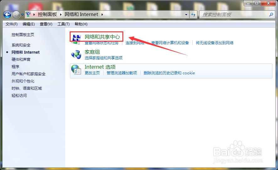 华为mate7怎么手动添加隐藏WIFI的SSID