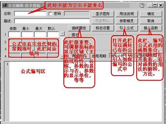 怎么样用广发软件编写股票公式