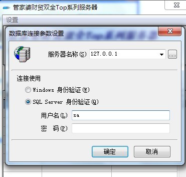 管家婆工贸版打不开 这弹窗什么意思