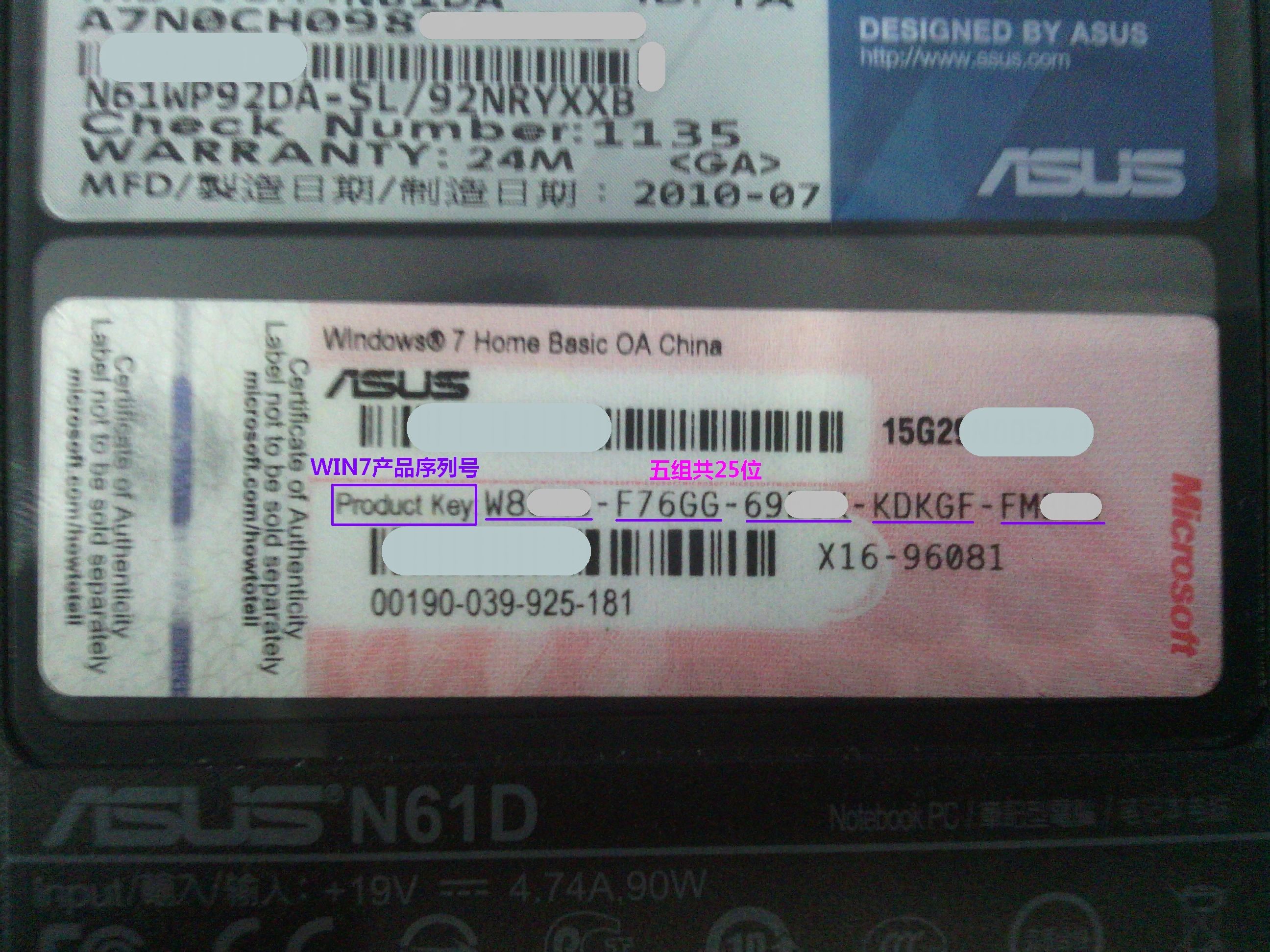 华硕序列号验证码