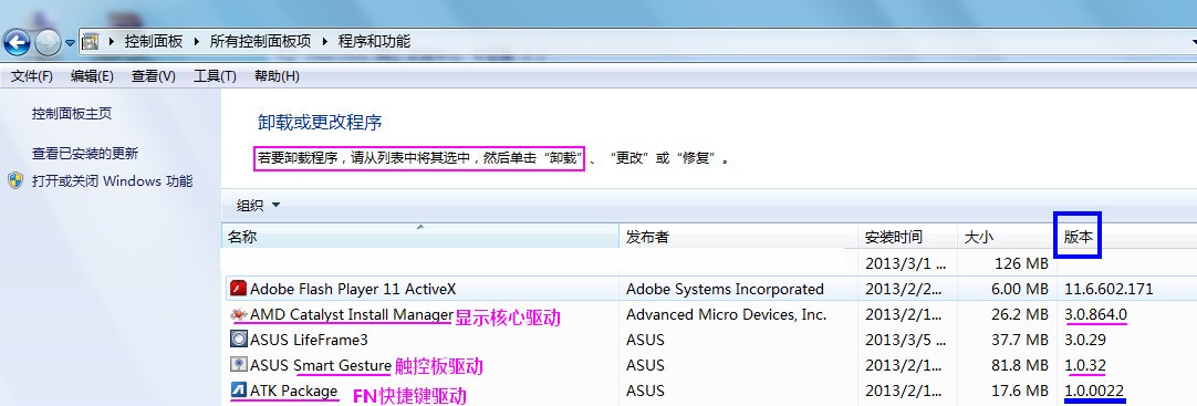 asus smart gesture不能打开