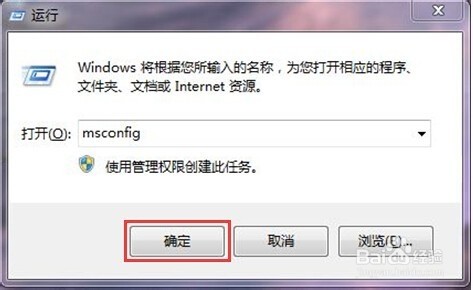 惠普电脑如何使用网络安全模式-win7