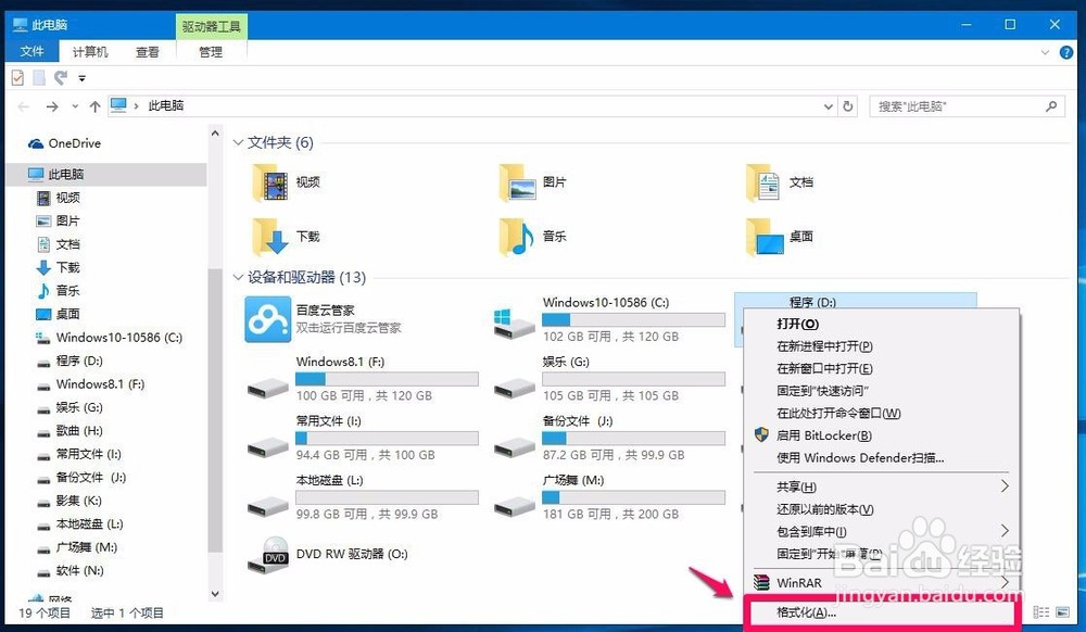 Win10系统电脑无法待机怎么处理