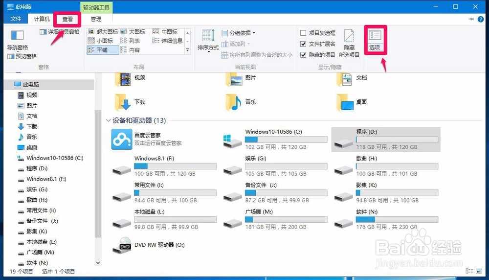 Win10系统无法格式化电脑D盘的解决方法