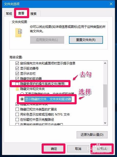 Win10系统无法格式化电脑D盘的解决方法