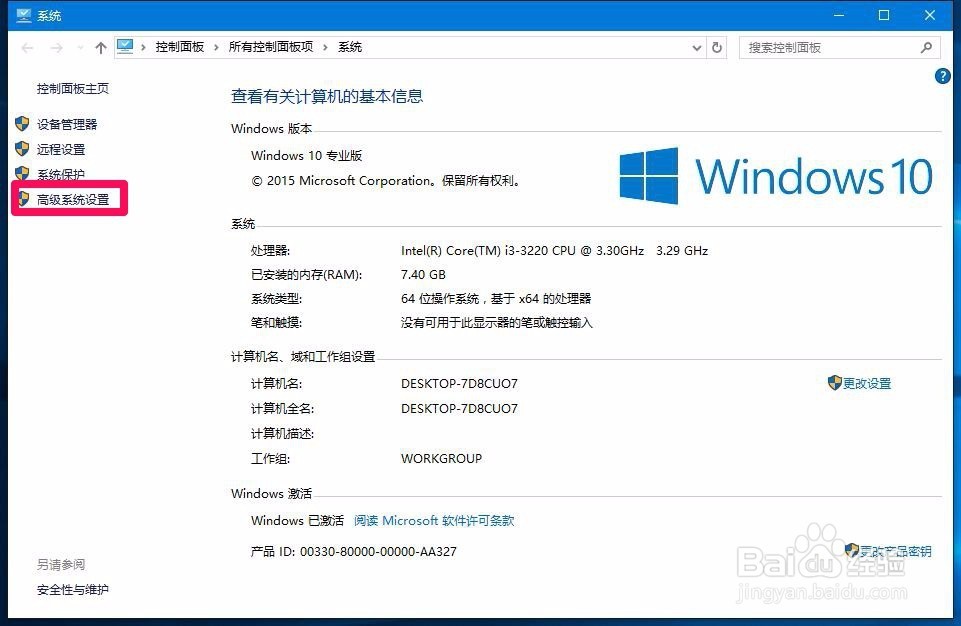 Win10系统无法格式化电脑D盘的解决方法