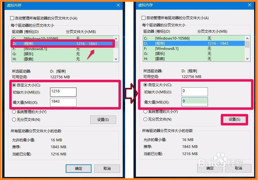 Win10系统无法格式化电脑D盘的解决方法