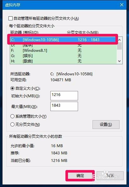 Win10系统无法格式化电脑D盘的解决方法