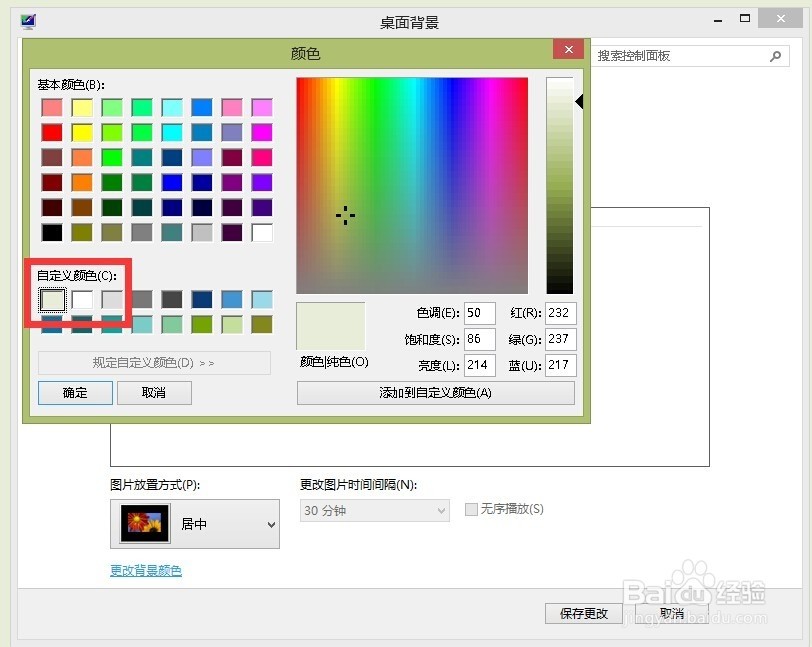 图标如何改变颜色手机 ChMkJ1nKdfGIckVGAAExS8pKNCcAAg0bQI911gAATFj546.jpg