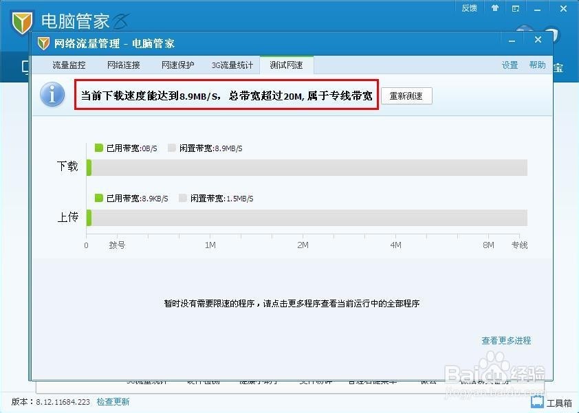 电脑管家排名_q群管家头像(2)