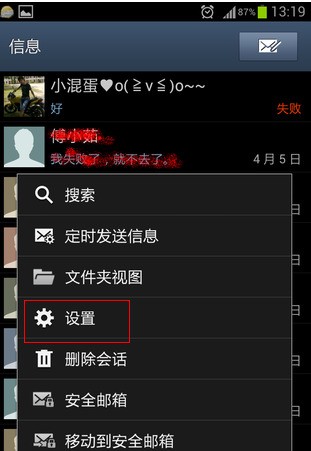 小米5s发不出短信怎么办