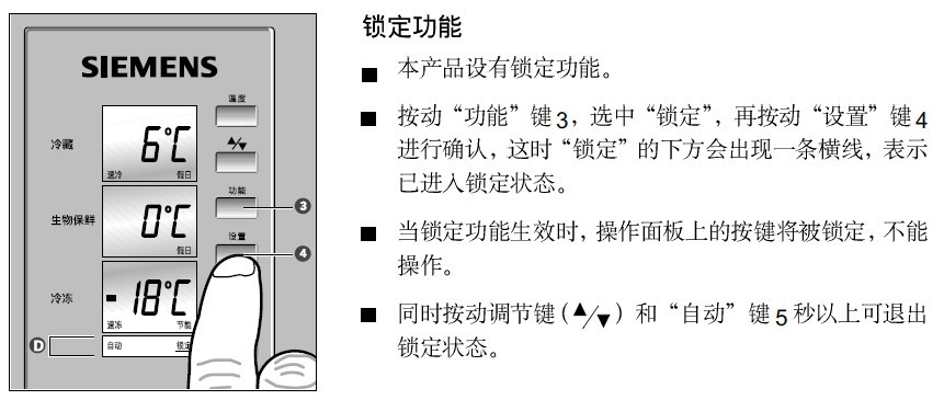 西门子冰箱bcd一245(kk25f77ti)怎么样除霜