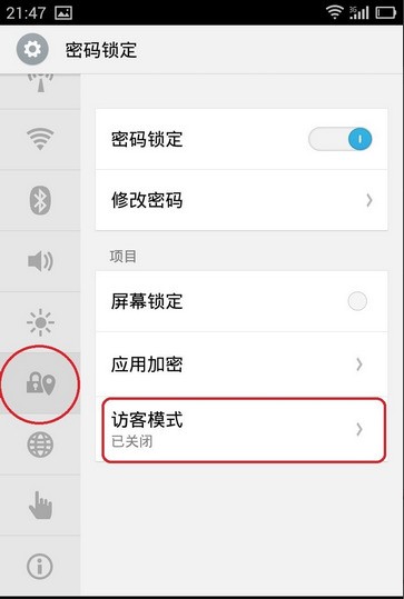 电脑上如何关闭wifi访客方式