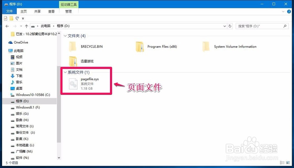 Win10系统无法格式化电脑D盘的解决方法