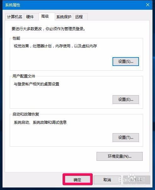 Win10系统无法格式化电脑D盘的解决方法