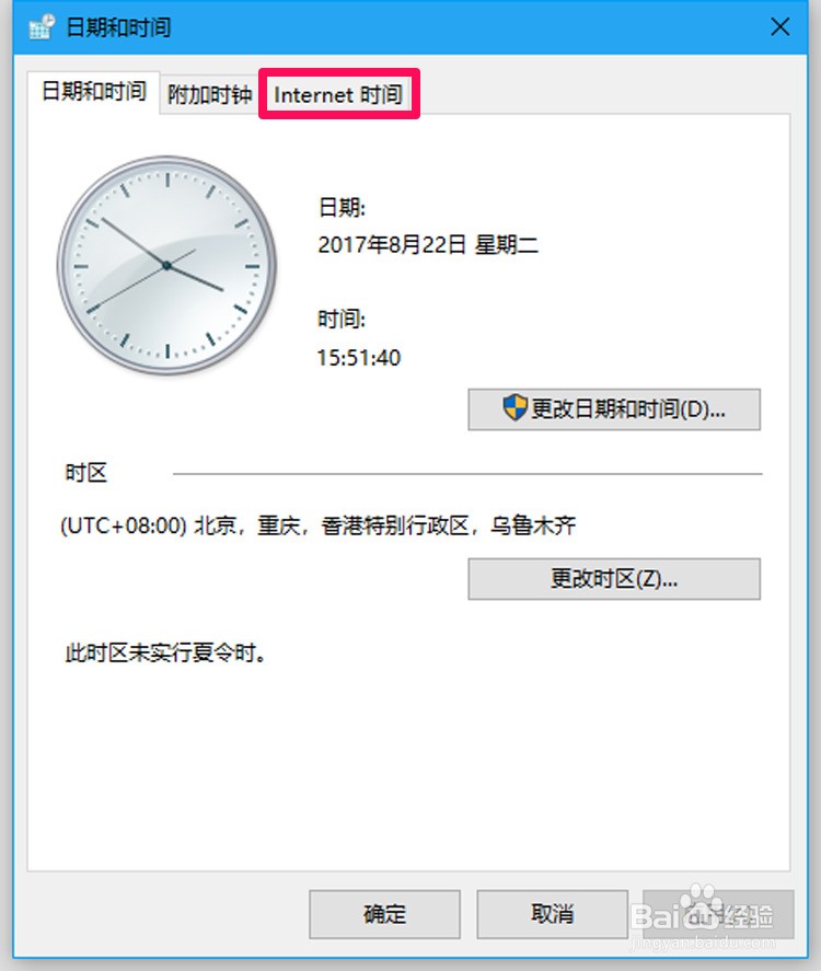 怎么修改电脑锁屏时间win10