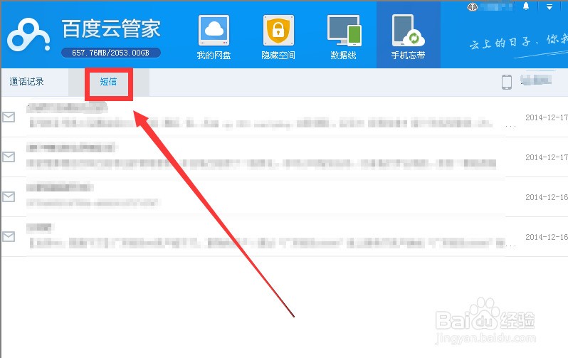 怎么找回删除的电话记录 ChMkJlnKd2WIRDFBAADQ8vXGCUwAAg0bwKg74UAANEK324.jpg