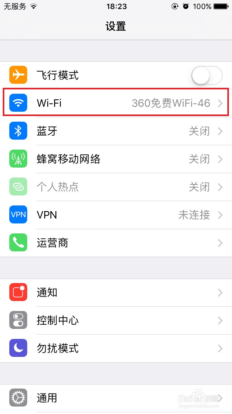 苹果iPhone7连接WiFi没有网络怎么办?