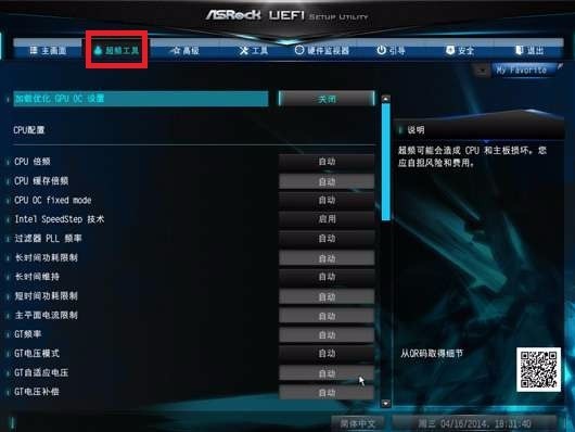 bios xmp 是否开启