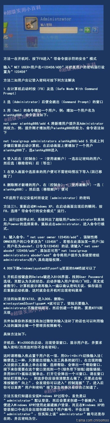 华硕电脑启动密码忘记了怎么处理 急