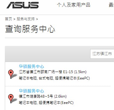 华硕笔记本电脑售后维修服务网点