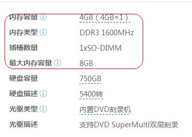 华硕x450v的笔记本 .加一根内存,用什么内存