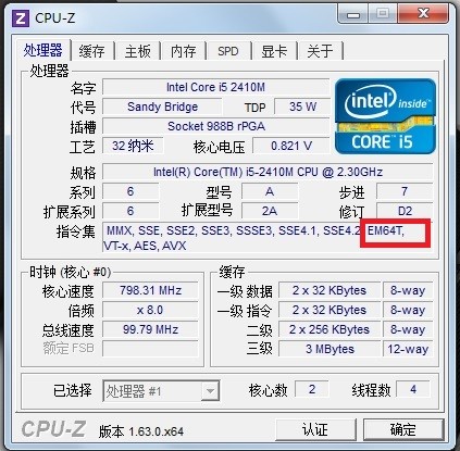 我的电脑是华硕台式电脑CPU是酷睿第二代i5 2310四核四线程这个CPU是属于32位CPU还是64位CPU 。。