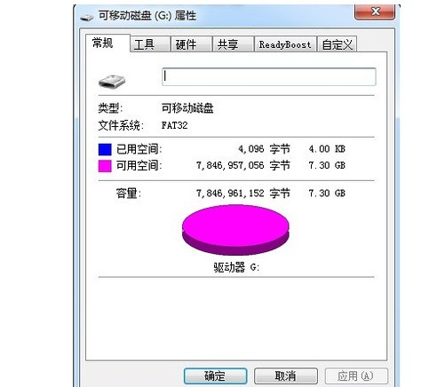 复制gho文件到u盘显示系统文件过大啊?怎么处理?