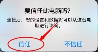 误删了iphone 6里的计算机怎么恢復?