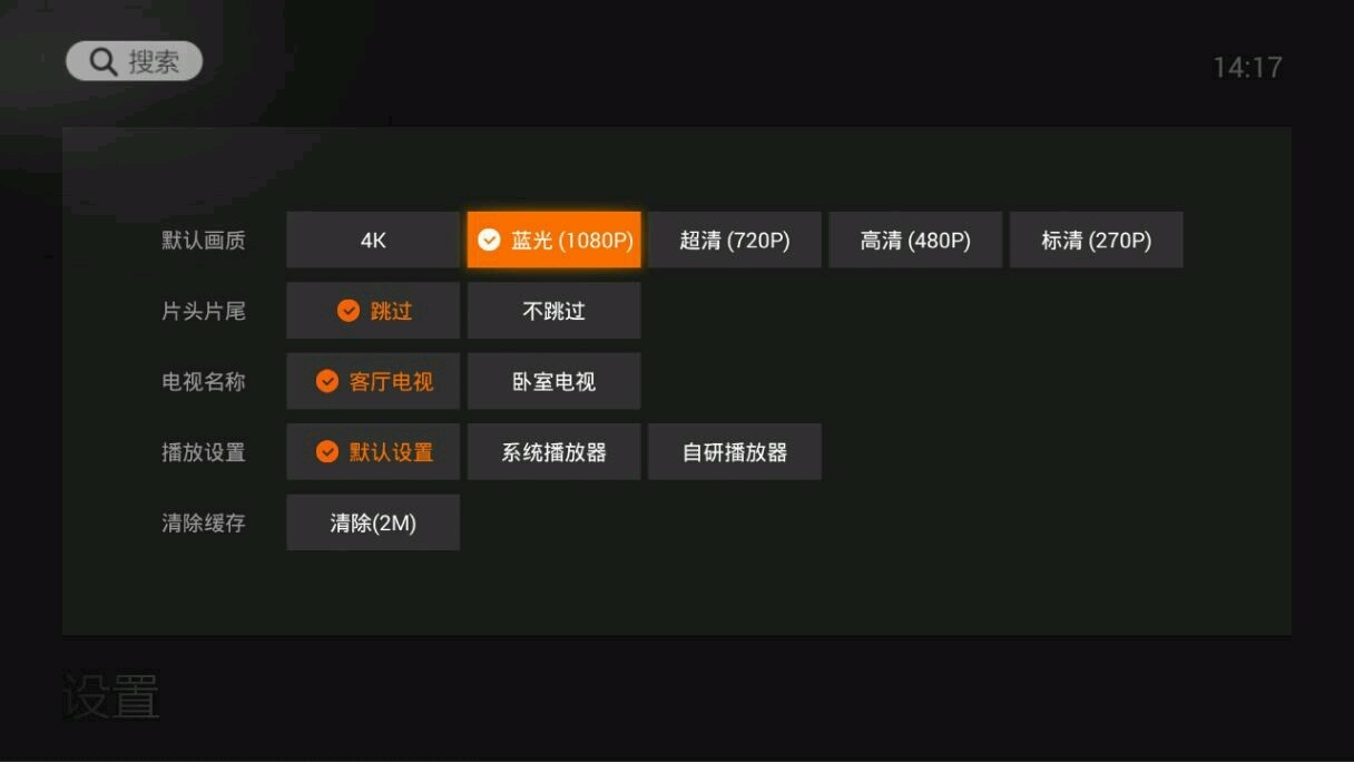 海信电视看腾讯视频肿么调亮度