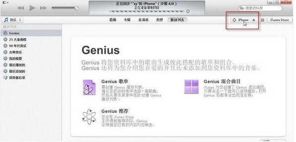 苹果7plus屏上显示iTunes怎么处理？