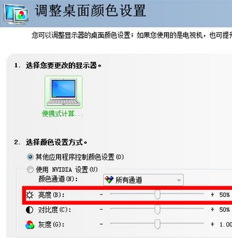 怎么改电脑的屏幕亮度 ChMkJ1n-GeeIa7TRAABqANSXMSAAAh09gEaR_8AAGoY934.jpg