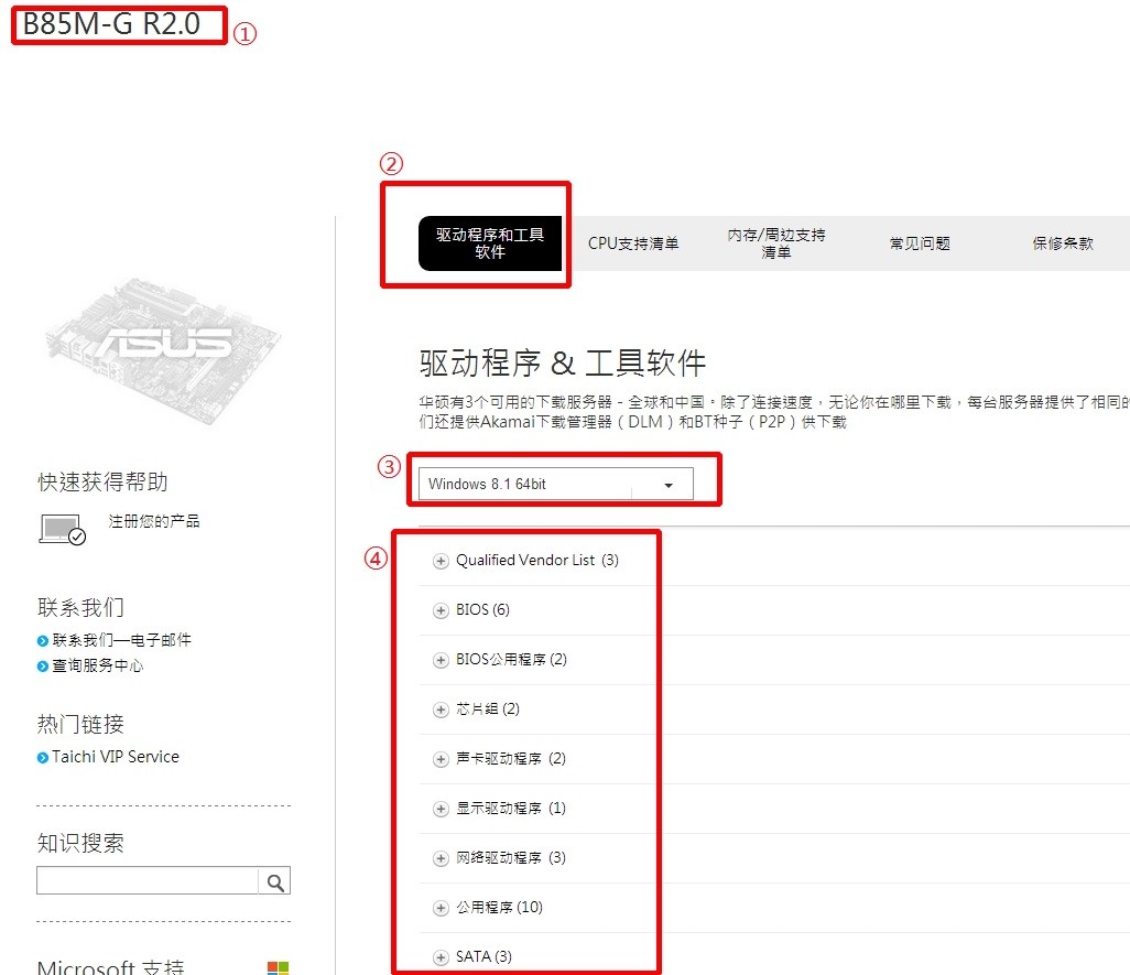 主板驱动光盘是干什么的？