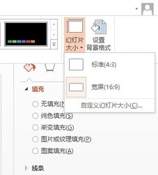 ppt2013页面设定在哪