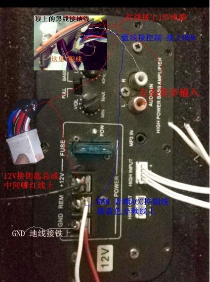 汽车低音炮控制线肿么接CD主机