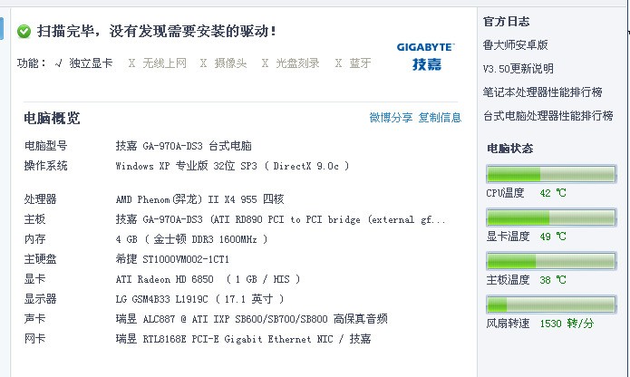 电脑显卡温度过高怎么处理？