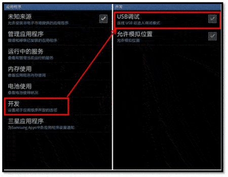 为何我的三星s8+打不开USB调试