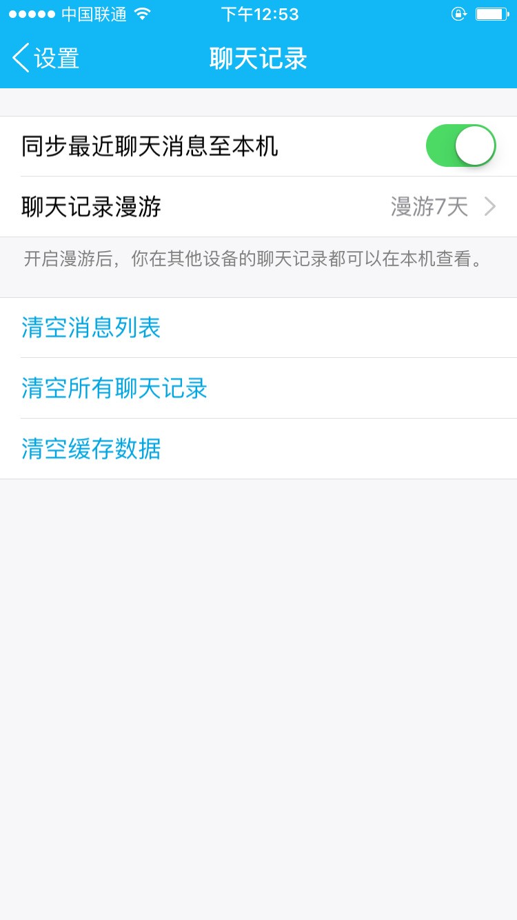 手机qq占用存储空间怎么删除?