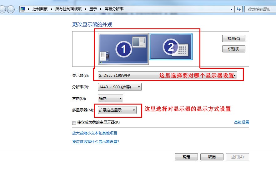 我是双显示器,怎么能让首页和程序打开后在主显示器上显示