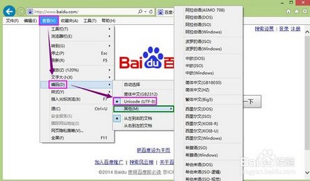 火狐浏览器如何设置默识字符集是utf-8?