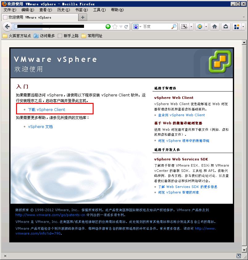 vmware vsphere clint连接EXSI主机提示连接失败错误没法连接