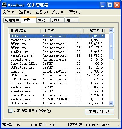 电脑在工作一段时间后出现“配额不足,没法执行此命令”