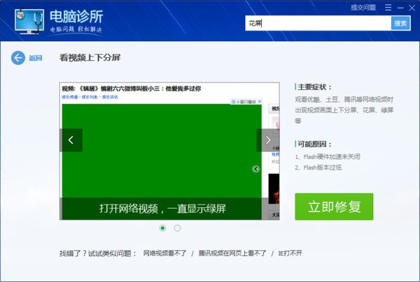 为什么我的电脑浏览器绿色了  第1张