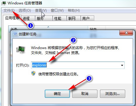 电脑开机通知栏图标不见了,怎么办?